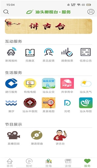 汕头橄榄台图片2