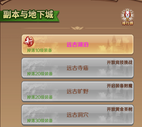 超简单的地下城图片5