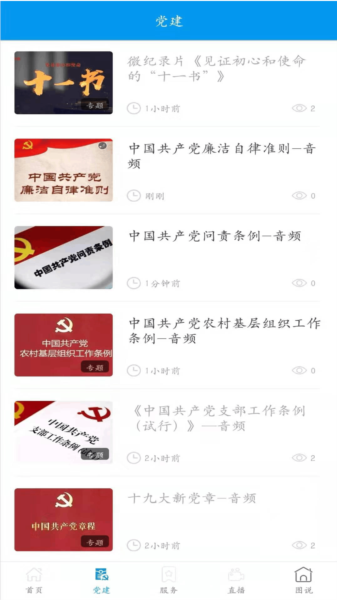 秘境玛曲app图片4
