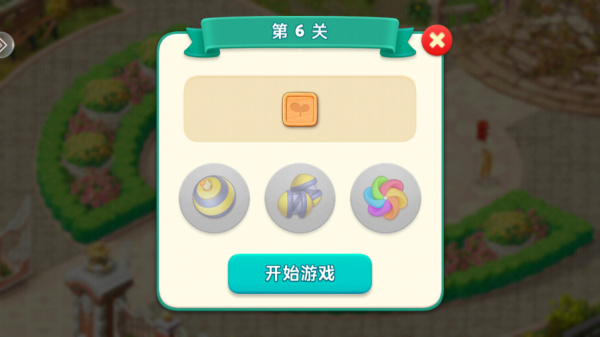我的花园图片9