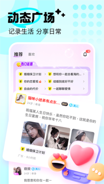 友恋平台图片1
