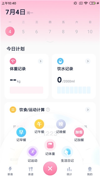 柚子轻断食7