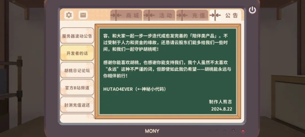 胡桃日记图片22
