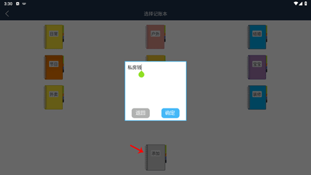 简易家庭记账本8