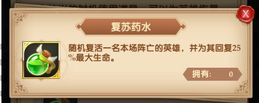 消消英雄26