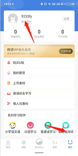 韩语U学院5