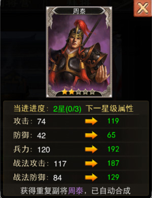 三国一统天下微信版5