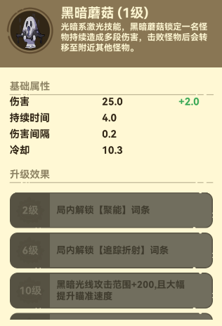 光合战队8