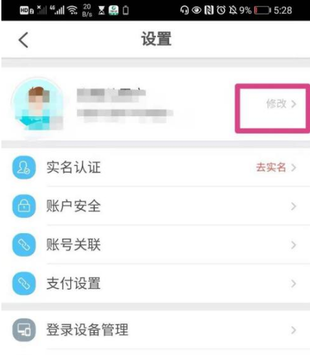 去哪儿网app图片12