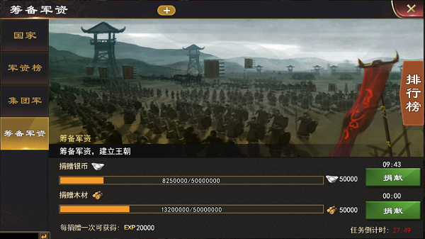 三国一统天下图片9