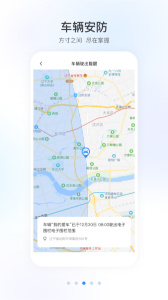 智导互联APP图片2