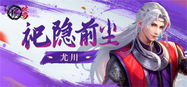 不良人破局官方版图片
