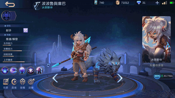 决胜巅峰图片17