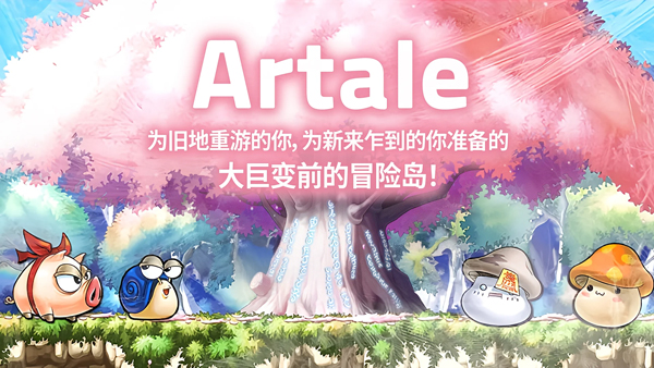 冒险岛世界图片2