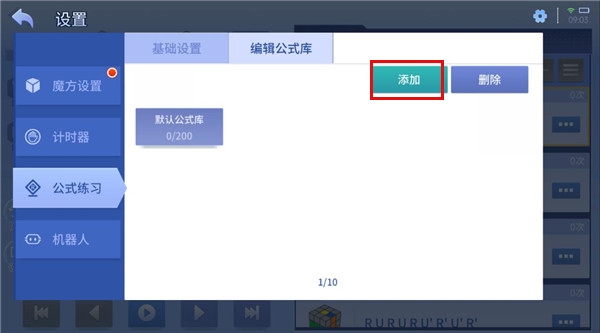 CubeStation添加自定义公式图片4