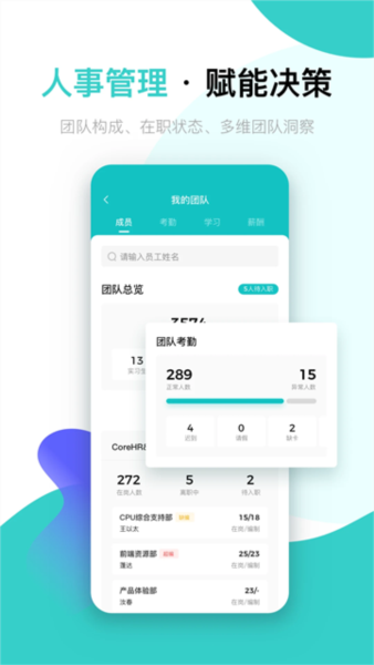 北森iTalent图片4