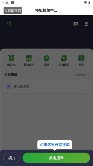 优e出租司机6
