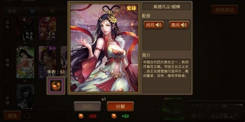 三国杀ol10