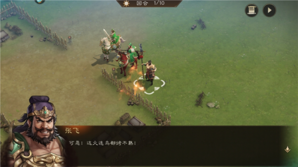 新三国志曹操传图片2