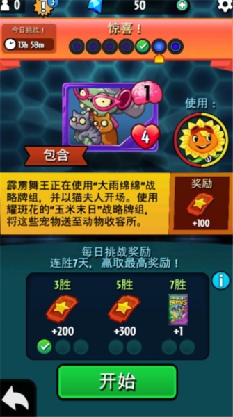 PvZ英雄9