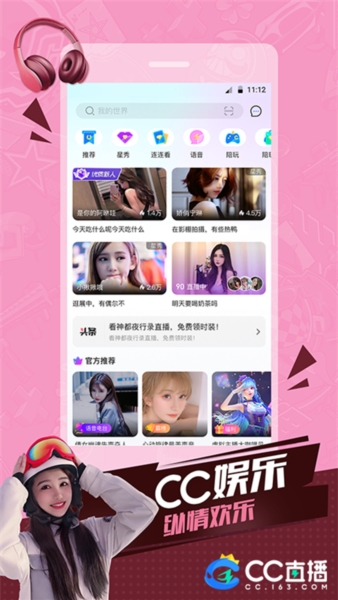 CC直播2