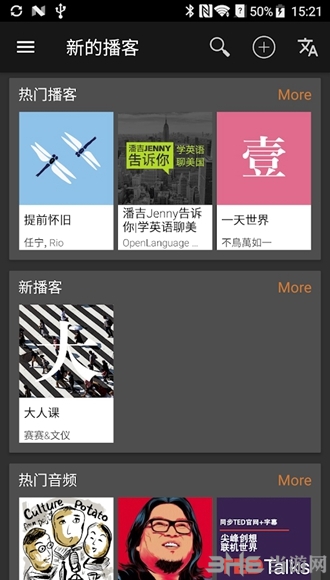 Podcast Addict图片2