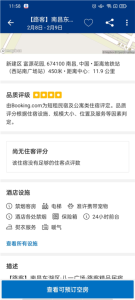 缤客图片8