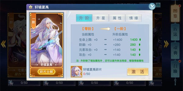 龙武手游vivo版14
