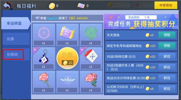 CubeStation兑换码使用图片2