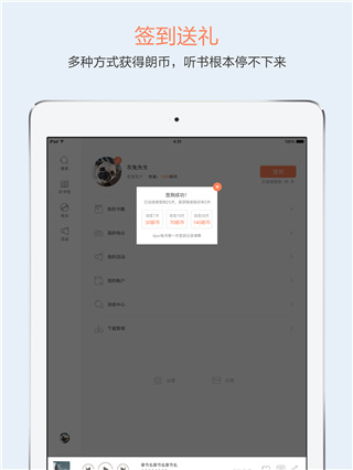 新闻阅读：百听听书HD官方版 安卓版v2.9.0