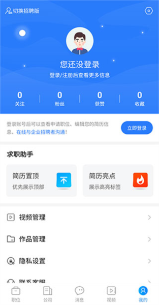 东纺服装人才网app图片7