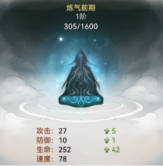最强祖师17