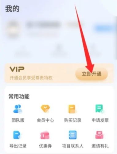 今日招标app6