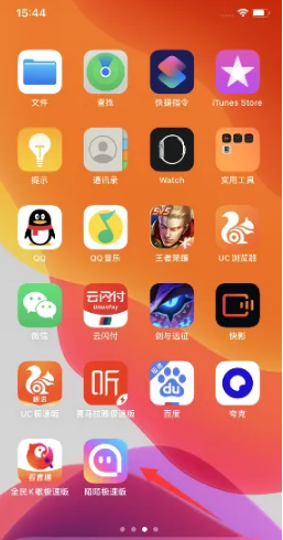 陌陌极速版11