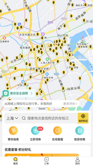 存知己寄存8