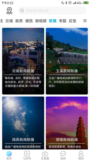 七彩云端1