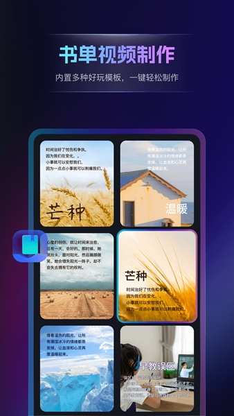 书单视频王图片1
