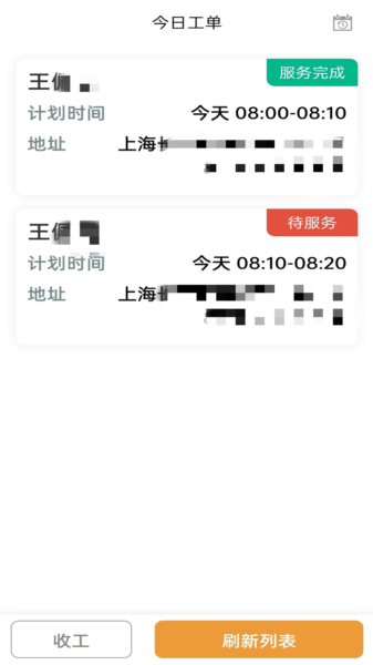 尔家护图片3