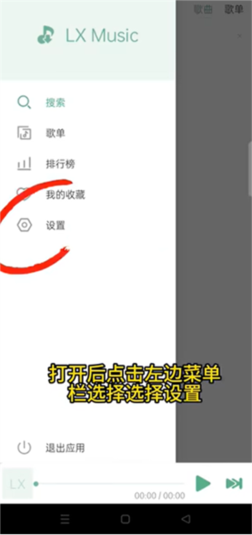 洛雪音乐复活版图片3