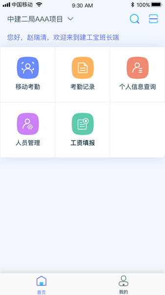 乐工宝2