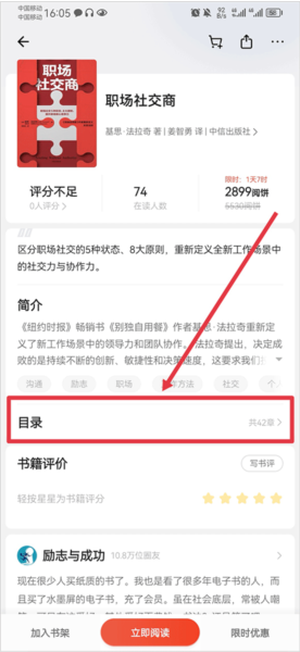 爱读掌阅APP图片13