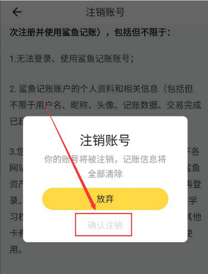 鲨鱼记账app图片27