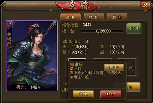 朕的江山23