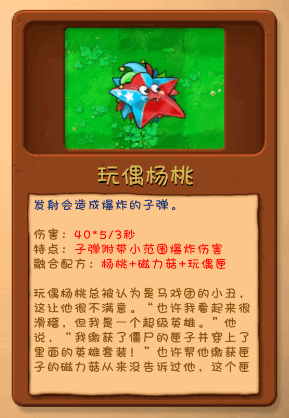 植物大战僵尸融合屋顶测试版17