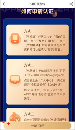 好医工8