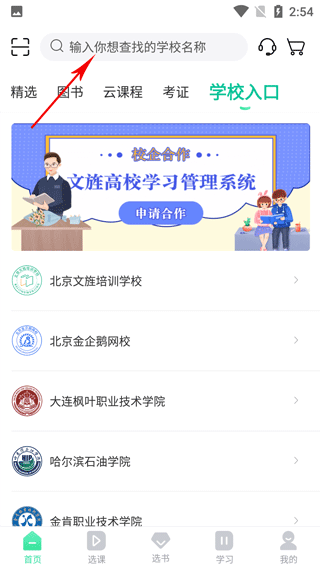 文旌课堂12