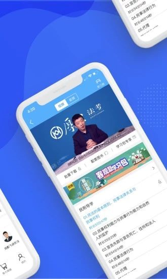 厚大法考1