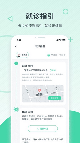 嘉会医疗图片1
