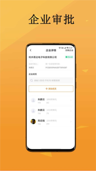 云签约图片1