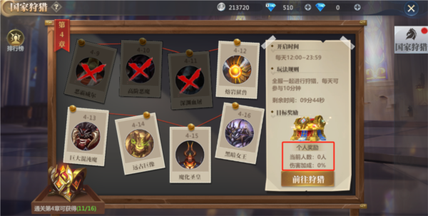 神火大陆游戏图片19